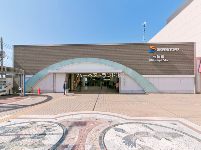 相鉄「三ツ境」駅